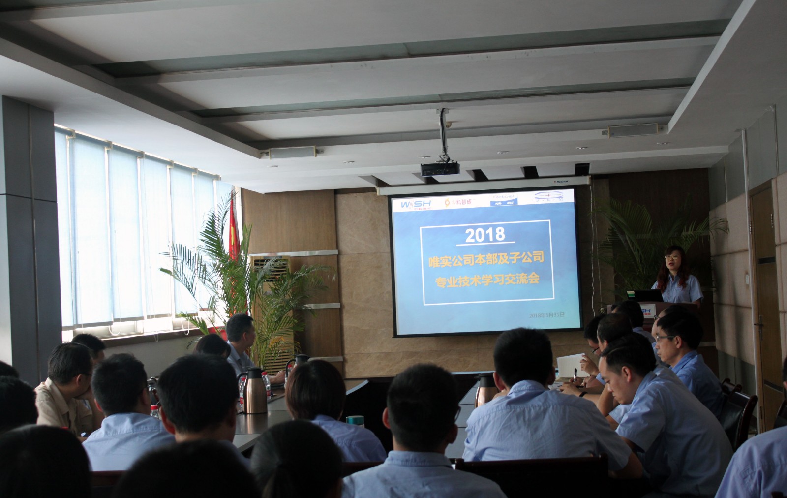 公司本部及各子公司專業(yè)技術(shù)學(xué)習(xí)交流會.JPG