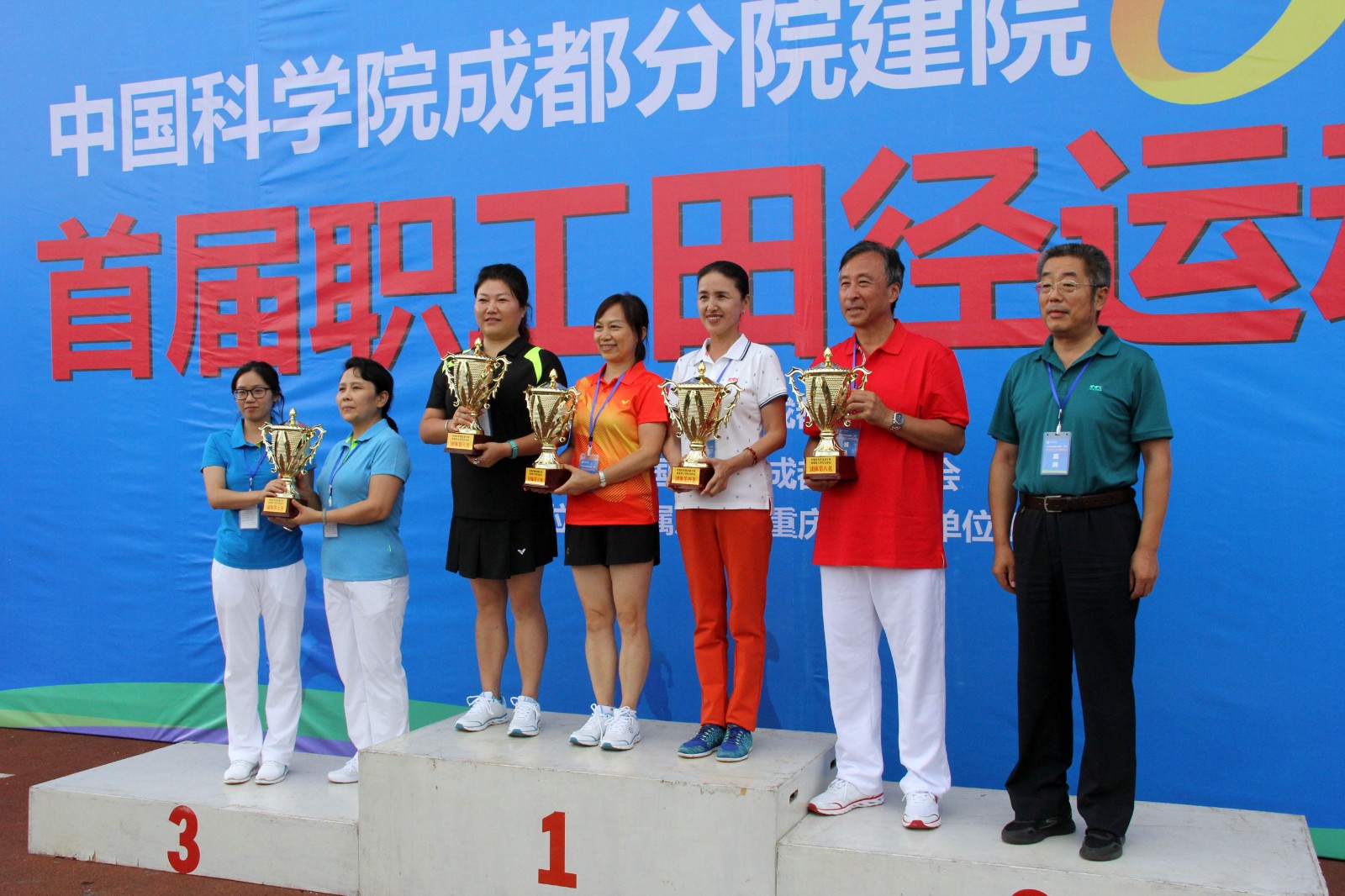 團(tuán)體領(lǐng)獎(jiǎng).jpg 團(tuán)體領(lǐng)獎(jiǎng).jpg