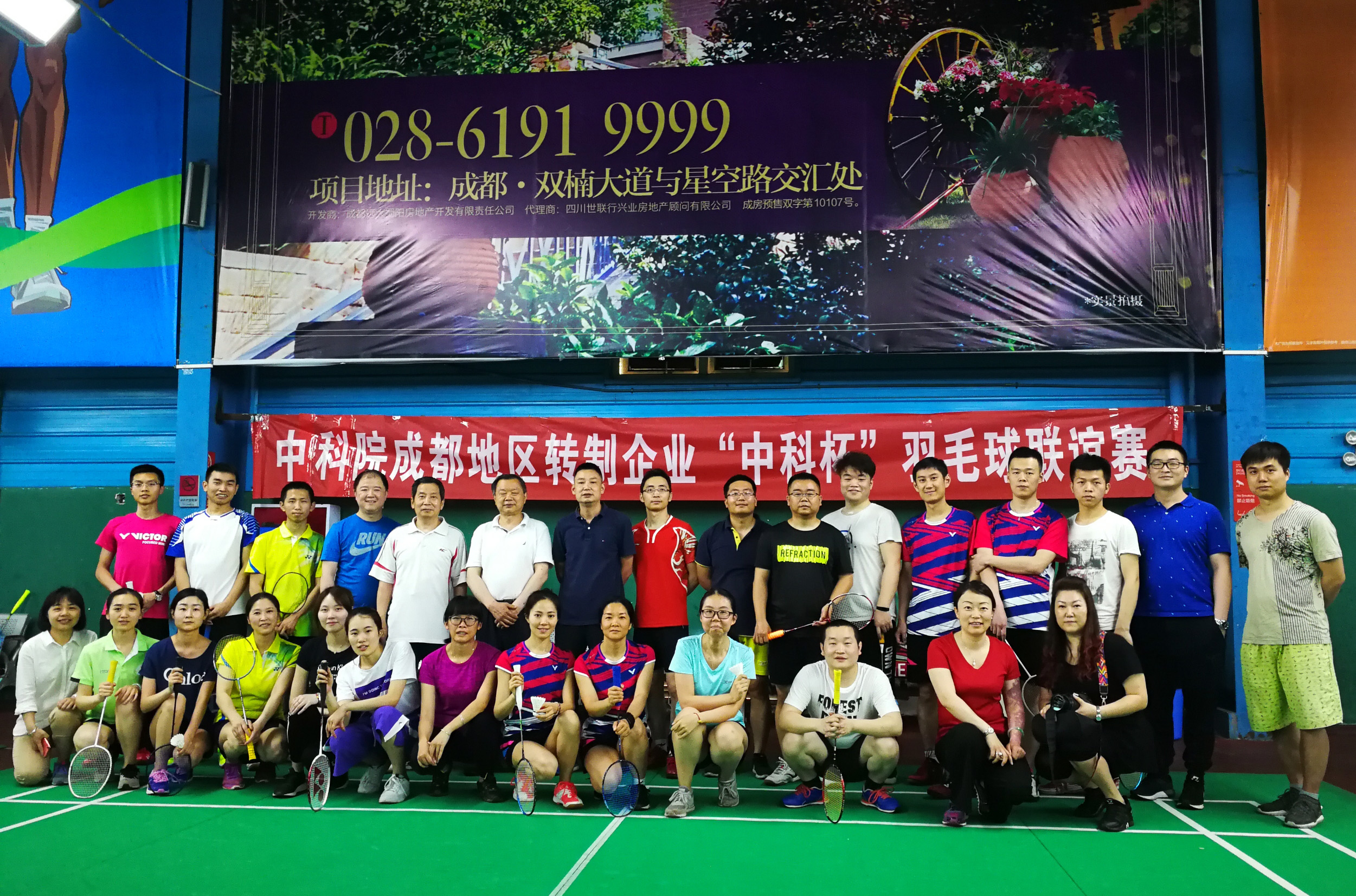 羽毛球比賽開(kāi)場(chǎng)合影.jpg 羽毛球比賽開(kāi)場(chǎng)合影.jpg