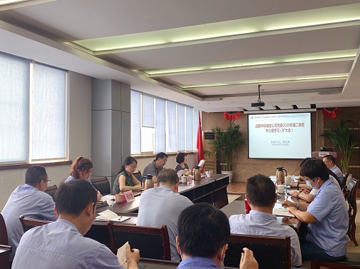 封面-成都唯實(shí)公司黨委召開二季度中心組學(xué)習(xí)(擴(kuò)大)會.jpg 封面-成都唯實(shí)公司黨委召開二季度中心組學(xué)習(xí)(擴(kuò)大)會.jpg